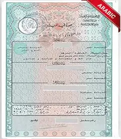 Certificate Attestation